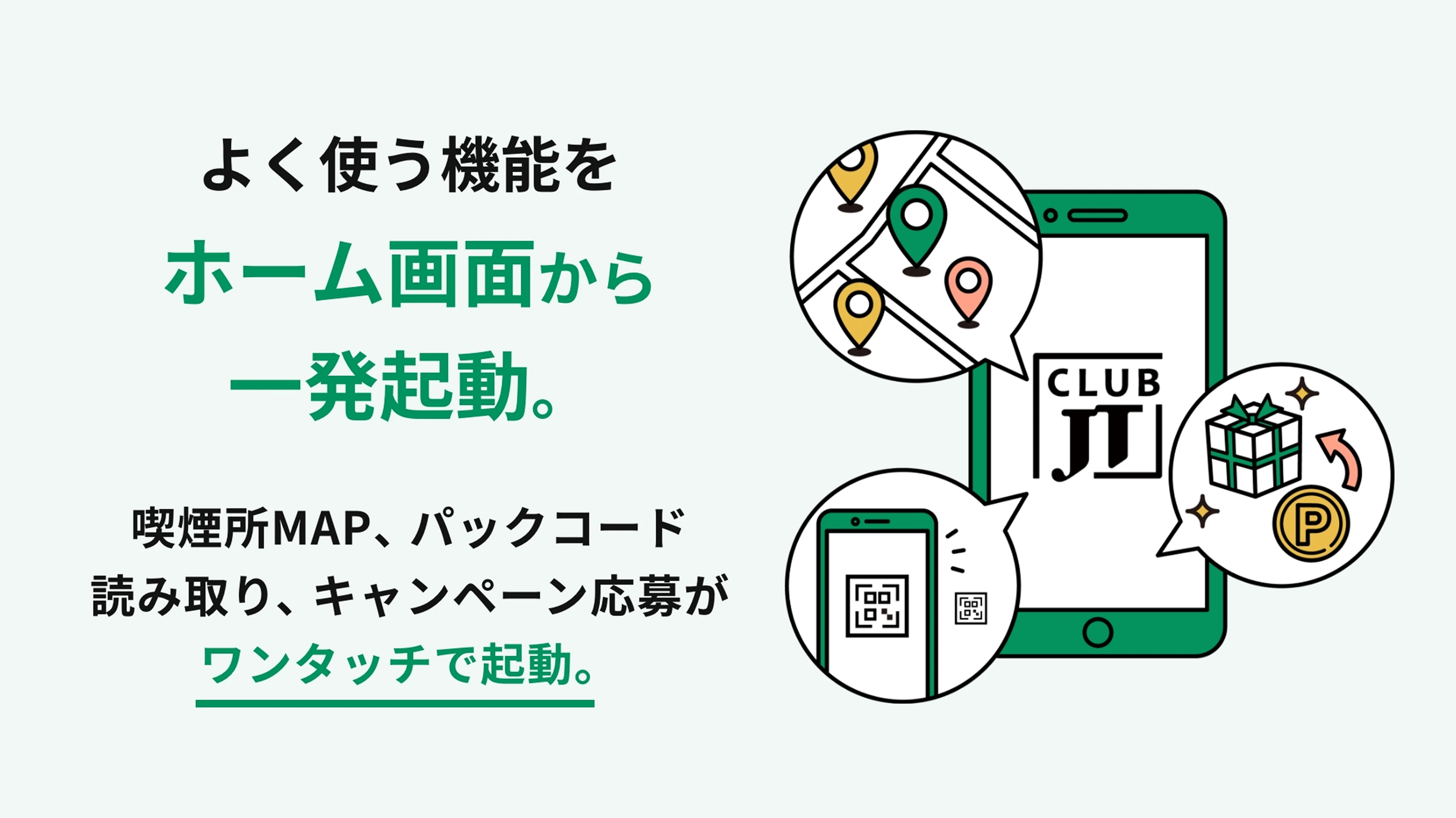 CLUB JT - 喫煙所がすぐに見つかるアプリ screenshot